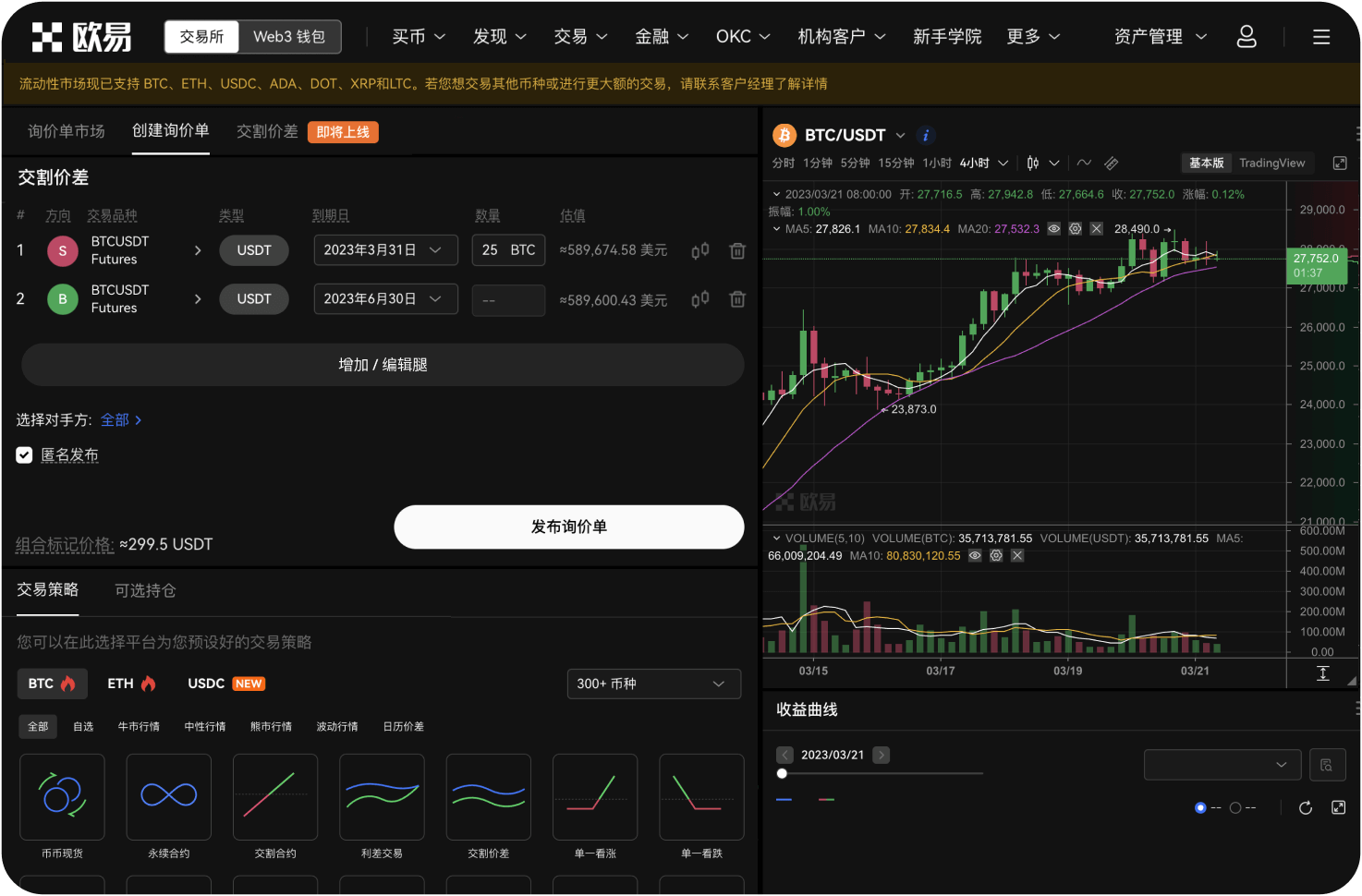 比特币K线图的API数据如何获取